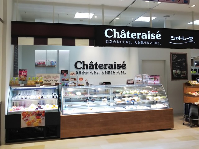 シャトレーゼ ダイエー宝塚中山店 Chateraise 中山観音 洋菓子 その他 食べログ シャトレーゼ ダイエー宝塚中山店 Chateraise 中山観音 洋菓子 その他 食べログ