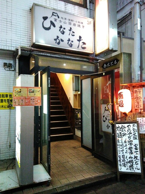 立川の人気居酒屋選 安いのに美味しいメニューをご紹介 食べログまとめ 立川の人気居酒屋選 安いのに美味しいメニューをご紹介 食べログまとめ