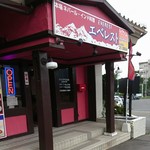 エベレスト - 店舗入口