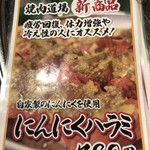 焼肉道場 - 