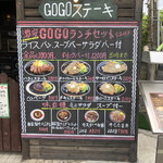 GOGOステーキ - 外看板メニュー