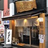 らぁ麺 はやし田 池袋店