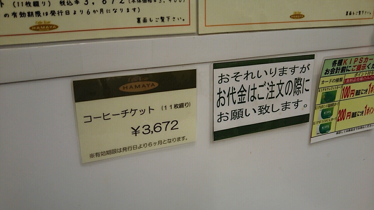 メニュー写真 ハマヤ 近鉄百貨店上本町店 大阪上本町 カフェ 食べログ メニュー写真 ハマヤ 近鉄百貨店上本町店 大阪上本町 カフェ 食べログ