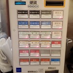 中華そば 流川 - 券売機