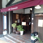 グリニッジ珈琲店 - 