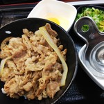 吉野家 - ねぎ玉牛丼　小盛　470円