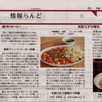 中華屋台 加匠 - 