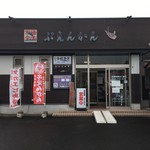 市場食堂ぶえんかん - 外観