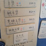 東京豆漿生活 - 豆乳､豆乳スープのメニューです