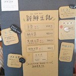 東京豆漿生活 - 