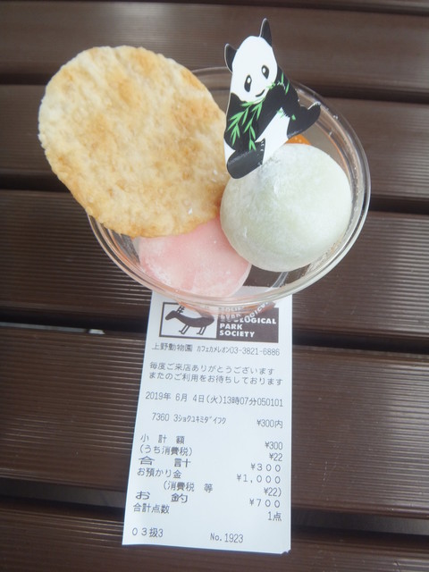 上野動物園 カフェカメレオン 不忍池テラス売店 京成上野 レストラン その他 食べログ 上野動物園 カフェカメレオン 不忍池テラス売店 京成上野 レストラン その他 食べログ