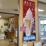 とうや水の駅 壮瞥町その他 その他 食べログ