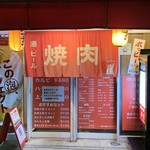 Shichirin Shokudou Rakuei - 店内が見えにくくごめんなさい。