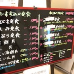 地魚料理 恵比須 - メニュー