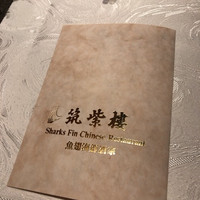 筑紫樓 銀座店 - 