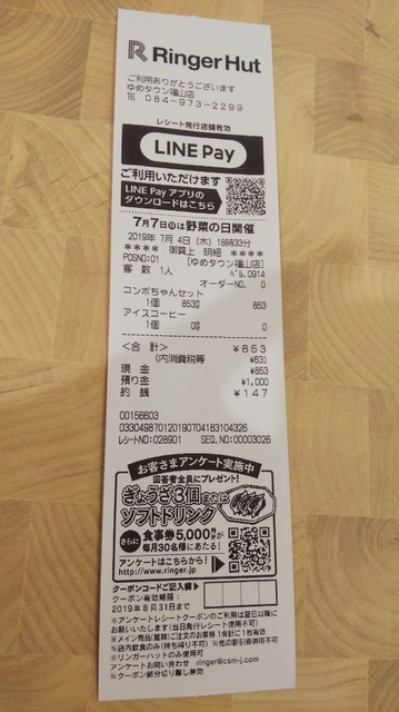 美味しさ満足 皿うどん麺2倍 と餃子5個 税込 960円 By 元消防団部長 リンガーハット ゆめタウン福山店 Ringerhut 福山 ちゃんぽん 食べログ 美味しさ満足 皿うどん麺2倍 と餃子5個 税込 960円 By 元消防団部長 リンガーハット ゆめタウン福山店 Ringerhut 福山 ちゃんぽん 食べログ
