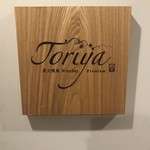 Toriya Premium - 