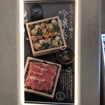 豆腐料理と吟醸せいろ蒸し 八かく庵 - 