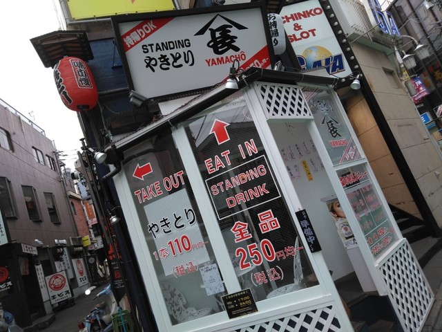 閉店】スタンディング やきとり 山長 （Standing やきとり 山長） - 分倍河原/焼鳥 | 食べログ