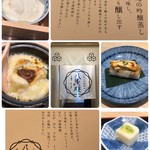 豆腐料理と吟醸せいろ蒸し 八かく庵 - 