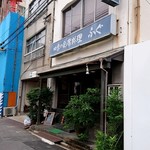 大野 - 