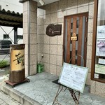 おもてなし料理 葦笛 - 