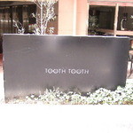 TOOTH TOOTH TOKYO - 2009_01200005.jpg