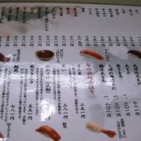 おたる政寿司 本店 - 