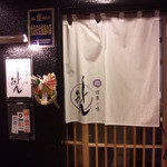 鮨四季の味 しおん - 