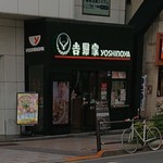 Yoshinoya - 