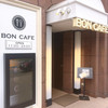 ボンカフェ 栄店
