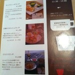 カフェ　コスモノート - ランチメニュー