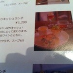 カフェ　コスモノート - ランチメニュー