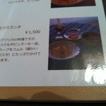 カフェ　コスモノート - ランチメニュー