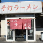 岳乃屋 - 