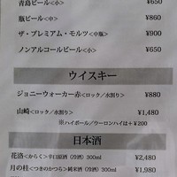 老香港酒家京都 - アルコールメニュー 老香港酒家京都 - アルコールメニュー