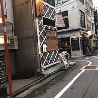 のどぐろ専門 銀座 中俣 - 