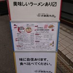 九州ラーメン　片岡製作所 - 