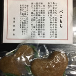 喜夢良菓子舗 - 