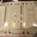 広ちゃん飯店 - メニュー