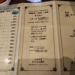 広ちゃん飯店 - メニュー（飲物・デザート・宴会）