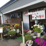 広ちゃん飯店 - 外観