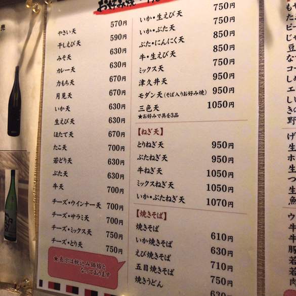三茶でもんじゃ By まいまーる 津久井 つくい 西太子堂 お好み焼き 食べログ 三茶でもんじゃ By まいまーる 津久井 つくい 西太子堂 お好み焼き 食べログ