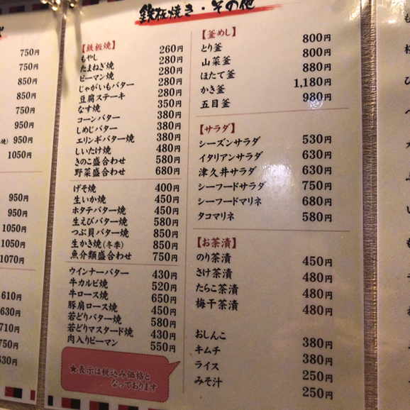 三茶でもんじゃ By まいまーる 津久井 つくい 西太子堂 お好み焼き 食べログ 三茶でもんじゃ By まいまーる 津久井 つくい 西太子堂 お好み焼き 食べログ