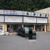 永井食堂