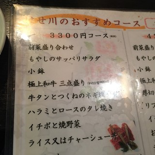 口コミ一覧 はせ川 阿佐ヶ谷 焼肉 食べログ