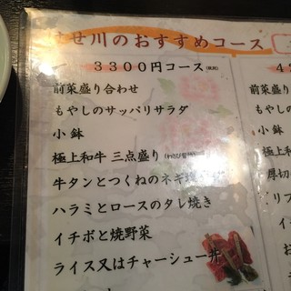 口コミ一覧 はせ川 阿佐ヶ谷 焼肉 食べログ 口コミ一覧 はせ川 阿佐ヶ谷 焼肉 食べログ