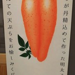 Hakata Tempura Yamaya - 