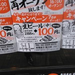 本陣串や 菊川店 - 