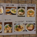 ナルトもメンマもないけれど - 